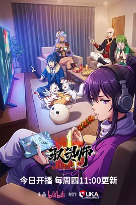 鬼灭之刃 日漫海报