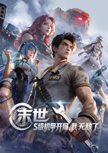蝙蝠侠：动画系列 欧美漫海报